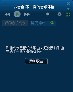 八音盒音樂播放器 V5.1.1.159 綠色版圖1