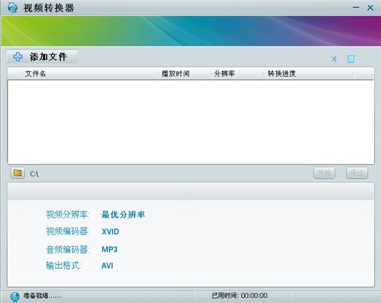 影音優(yōu)化工具(OPPO視頻轉(zhuǎn)換器) V1.0 中文官方安裝版圖1