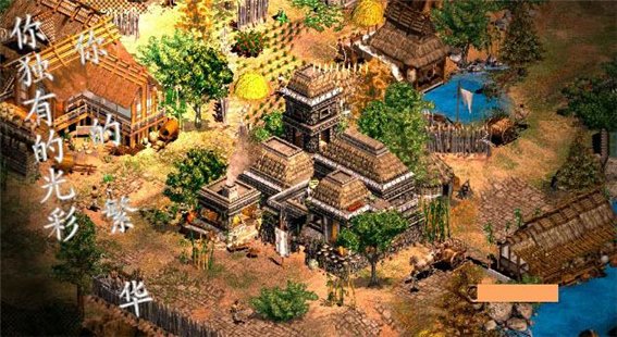 帝國時代2百年戰(zhàn)爭 戰(zhàn)役圖1