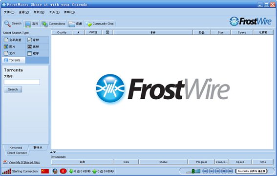 FrostWire v6.8.1.286 官方版圖1