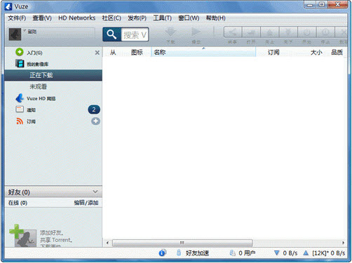 Azureus Vuze v5.7.6.0 (毒蛙bt下載器) 多國語言官方安裝版圖1