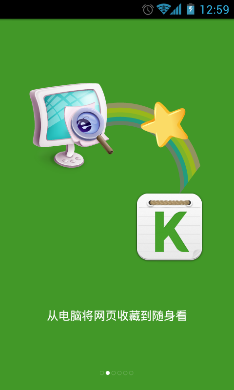 搜狐隨身看Android手機客戶端 v2.5.1.155 免費下載圖1