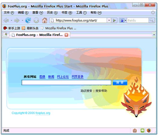 火狐游覽器極速版 Firefox Plus 14.0.1 綠色版圖1