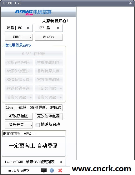 H360工具盒免費(fèi)版 3.76圖1