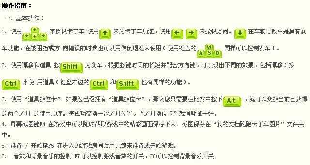 跑跑卡丁車單機(jī)版 官方免費(fèi)版圖2