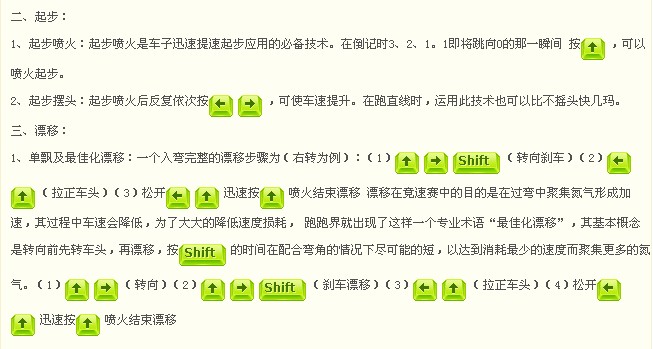 跑跑卡丁車單機(jī)版 官方免費(fèi)版圖3