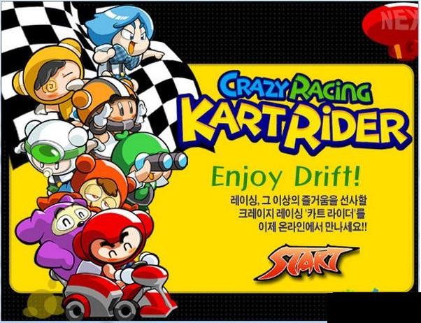 跑跑卡丁車單機(jī)版 官方免費(fèi)版圖1