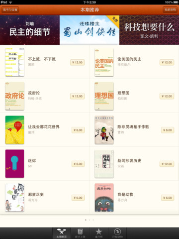 字節(jié)社 v1.2 手機(jī)安卓版圖2