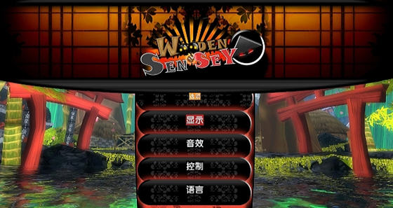 木遁大師漢化補(bǔ)丁 v1.0 綠色版圖1