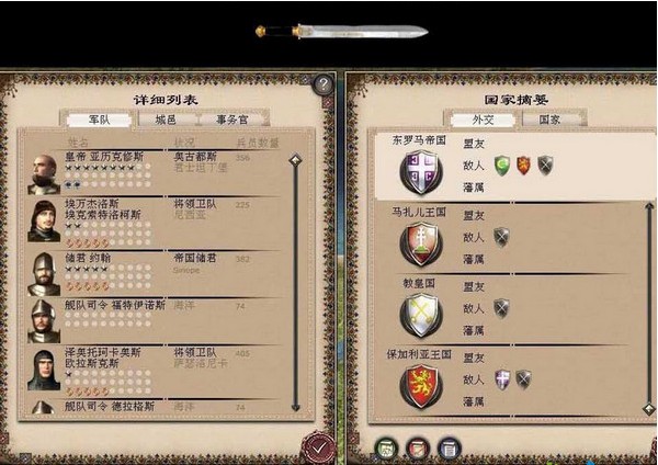 中世紀2之全面戰(zhàn)爭保加利亞全面戰(zhàn)爭MOD漢化補丁 v0.95圖1
