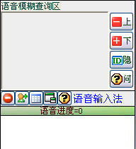 qq語音打字專家 v2.48 免費版圖1