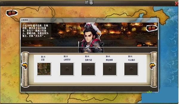 智勇三國(guó)單機(jī)版