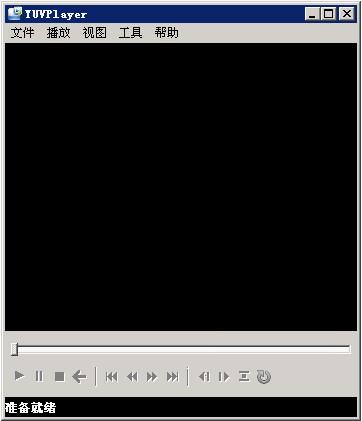 yuv播放器 v1.1 綠色免費版版圖1