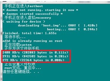 中興n880e一鍵root工具 2.3 4.0通用版圖2