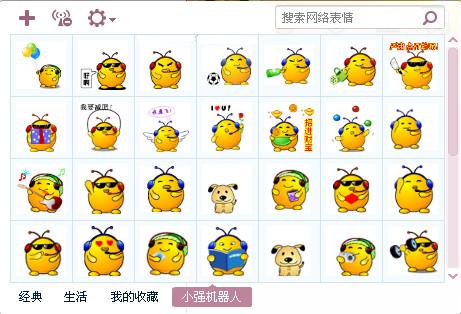 小強(qiáng)機(jī)器人表情包 綠色免費(fèi)版圖1