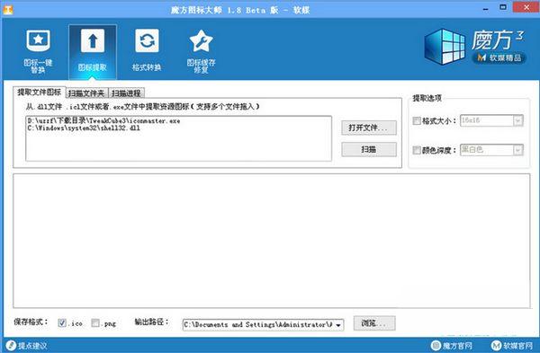 魔方圖標(biāo)大師 1.9 綠色獨(dú)立版圖1