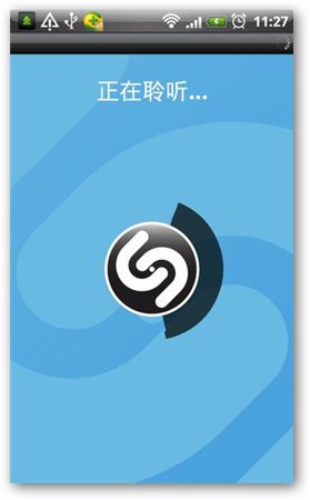 音樂(lè)雷達(dá)(Shazam Encore) v5.6.2 安卓版圖1