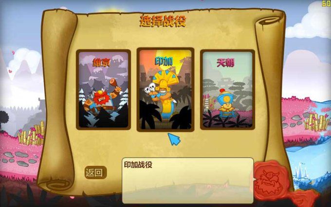 劍與勇士中文版下載圖1