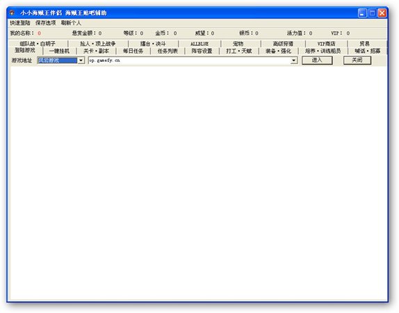 小小海賊王伴侶 1.0 免費(fèi)版圖1