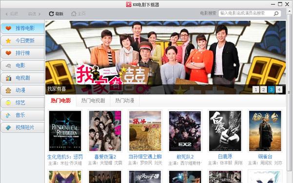 KK電影下載器 1.0免費正式版圖1