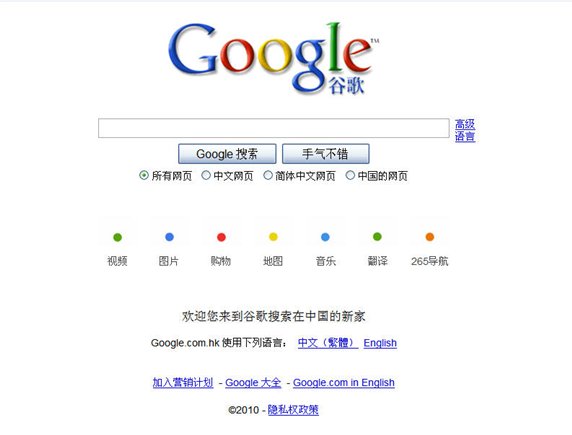 谷歌穩(wěn)定搜索 v2.5.0.0 綠色版圖1