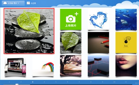 彩云獨立版(中移動云存儲服務(wù)) V1.2.4.2 官方版圖1