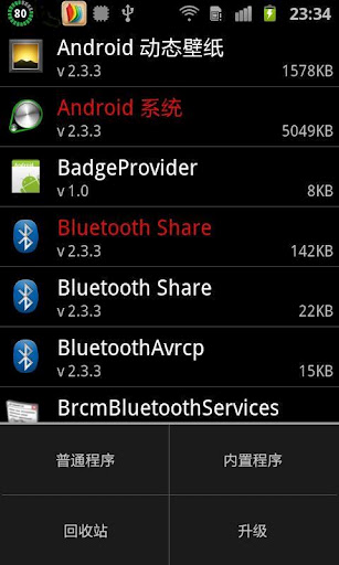 系統(tǒng)清道夫下載
