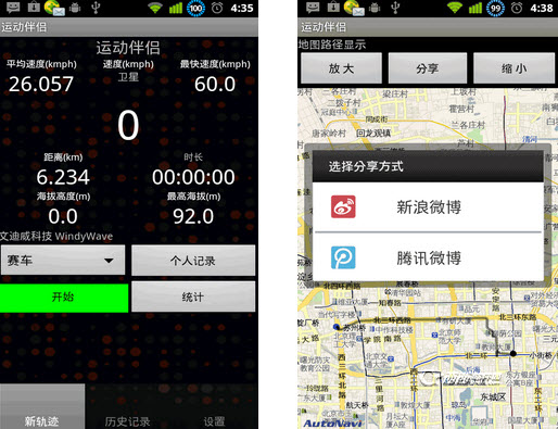 運(yùn)動(dòng)伴侶