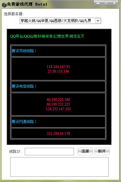 國(guó)內(nèi)游戲網(wǎng)吧代理 beta1 綠色免費(fèi)版圖1