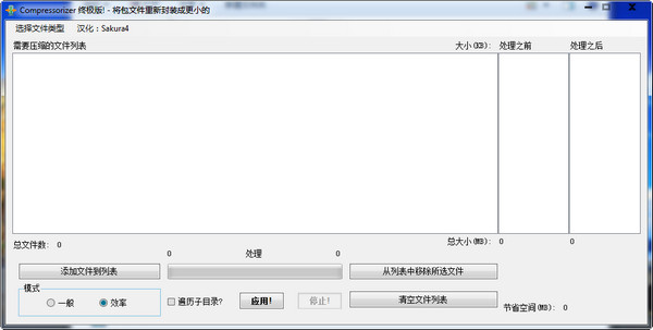 模擬人生3春夏秋冬收費(fèi)物品破解器下載圖1