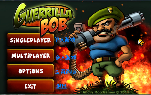 游擊隊(duì)鮑勃下載 中文版圖1