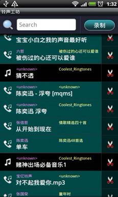 鈴聲工坊 1.5.6 安卓版圖1