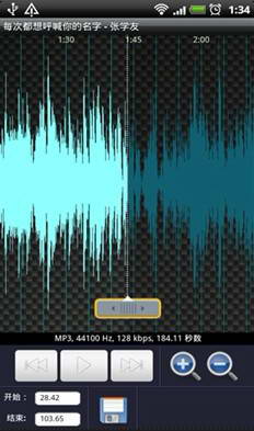 鈴聲工坊 1.5.6 安卓版圖2