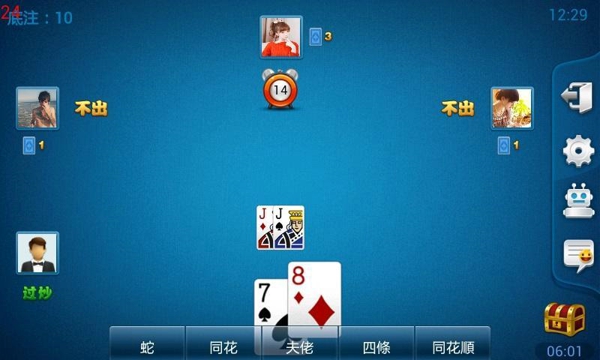 博雅鋤大地 V2.1.1 安卓版圖3