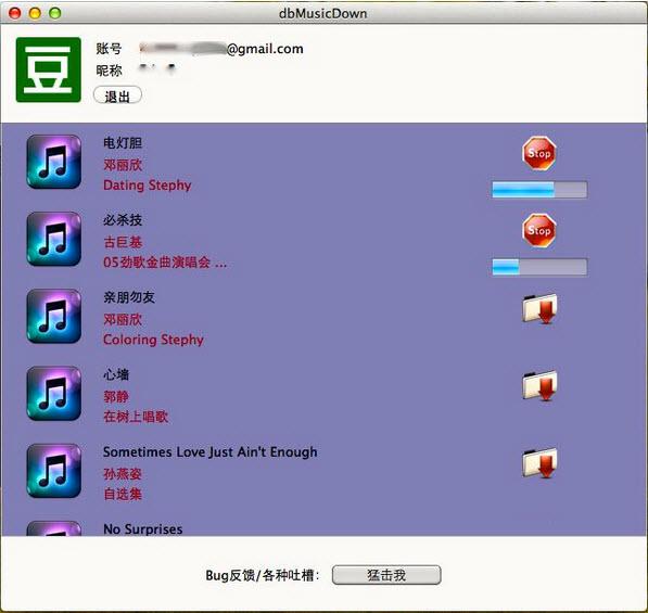 豆瓣紅心音樂下載器(dbMusicDown) 1.5.0 MAC版圖1