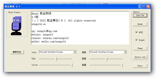 歌金朗讀 0.7綠色版圖1