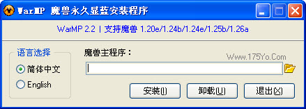 魔獸永久顯藍(lán)(WarMP) 2.6 官方免費(fèi)版圖1