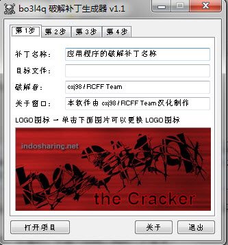 bo3l4q破解補(bǔ)丁生成器 1.1 漢化版圖1