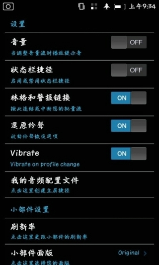 AudioManager Pro音頻管理器 V4.0.8 安卓版圖1