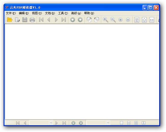 云夾pdf閱讀器 v2.48 免費(fèi)版圖1