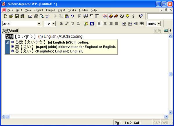 南極星日語輸入法 v5.2 綠色免費(fèi)版圖2
