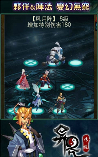 安卓游戲異界傳說 V1.1.0 安卓版圖1