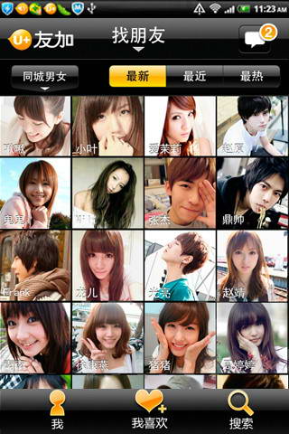 友加下載 v6.3.7 安卓版圖2