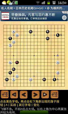 圍棋寶典 v9.1.0 安卓版圖2