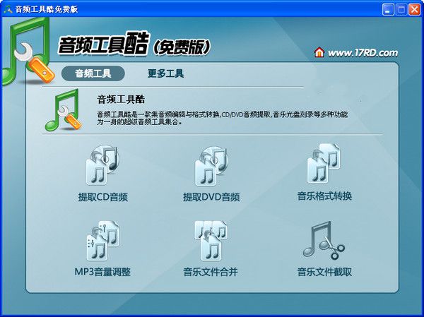 好愛(ài)網(wǎng)絡(luò)收音機(jī) 2.0.1606.1601 綠色版圖1