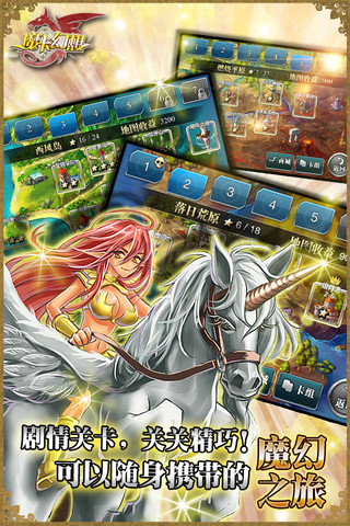 魔卡幻想 v1.7.0 安卓版圖1