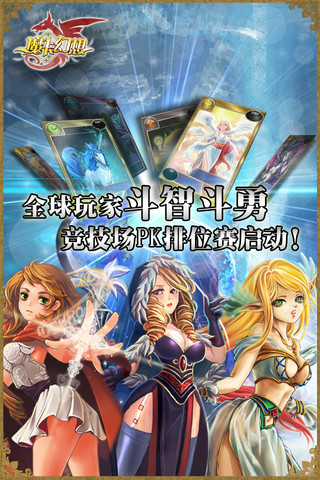 魔卡幻想 v1.7.0 安卓版圖2