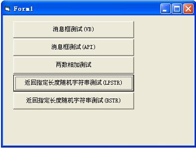 VB函數(shù)添加大師 V2.25 中文版圖1