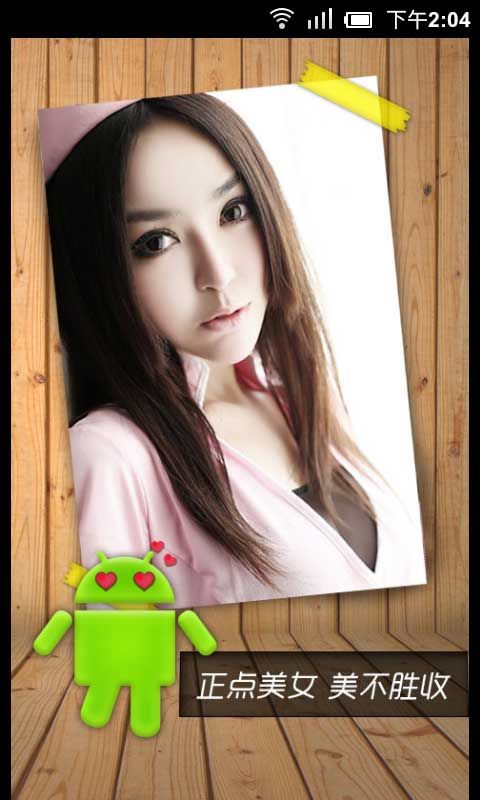 正點(diǎn)美女壁紙 v1.0.24 安卓版圖1