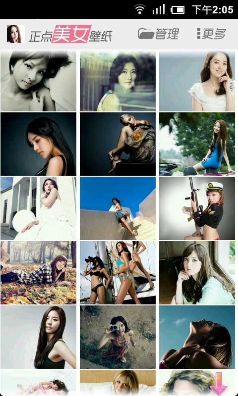 正點(diǎn)美女壁紙 v1.0.24 安卓版圖2